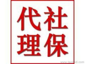 上海社保代理、勞務(wù)派遣與人事外包服務(wù)全解析 價(jià)格、工廠合作與代理代辦指南