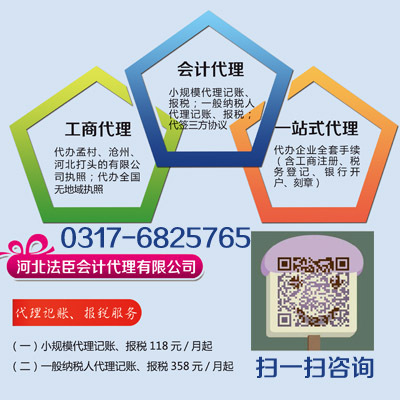 孟村會(huì)計(jì)代理 一站式專業(yè)的代辦服務(wù)，助力企業(yè)高效經(jīng)營(yíng)
